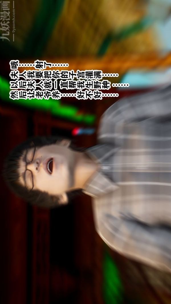 [3D]極品家丁04-王鹏篇