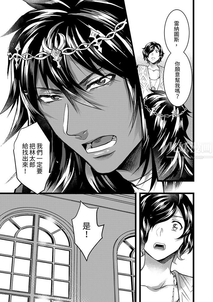 不良少年Ω属于兽王大人!第22话