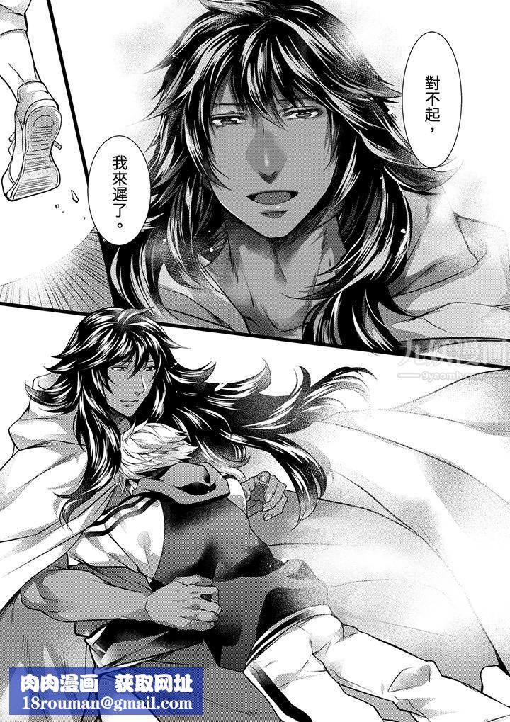 不良少年Ω属于兽王大人!第23话