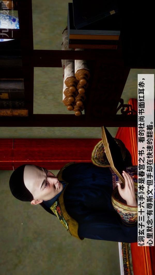 [3D]極品家丁06-肖青璇