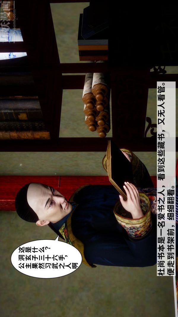 [3D]極品家丁06-肖青璇