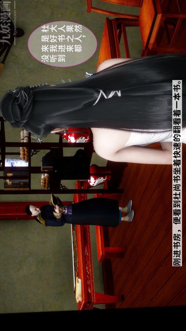 [3D]极品家丁06-肖青璇