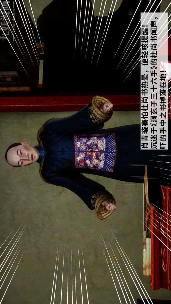 [3D]极品家丁06-肖青璇