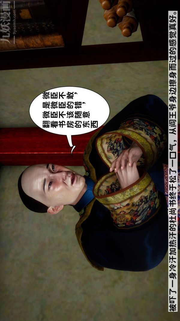 [3D]極品家丁06-肖青璇