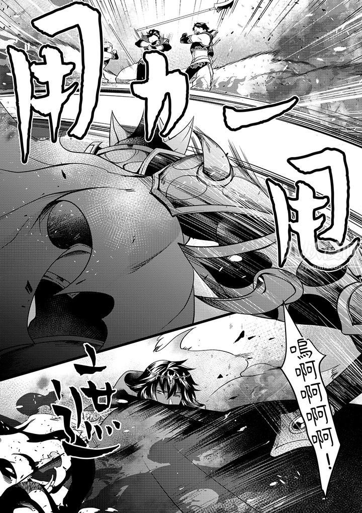 不良少年Ω属于兽王大人!第26话