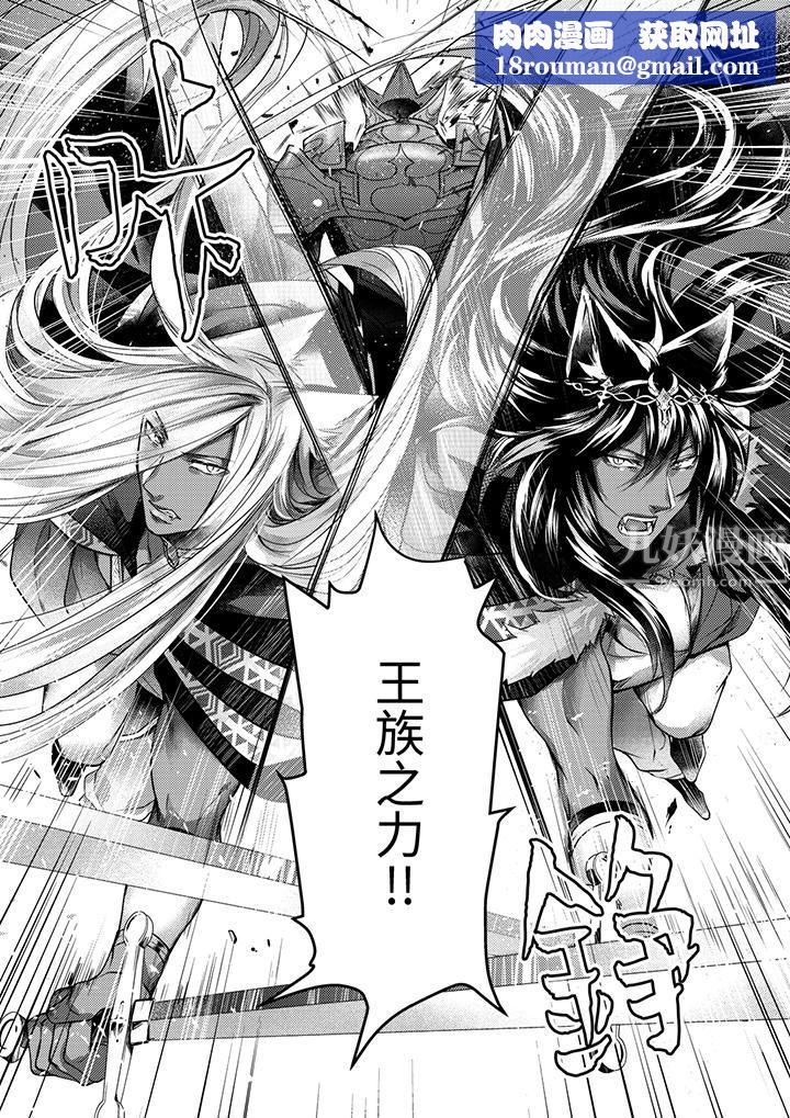 不良少年Ω属于兽王大人!第26话