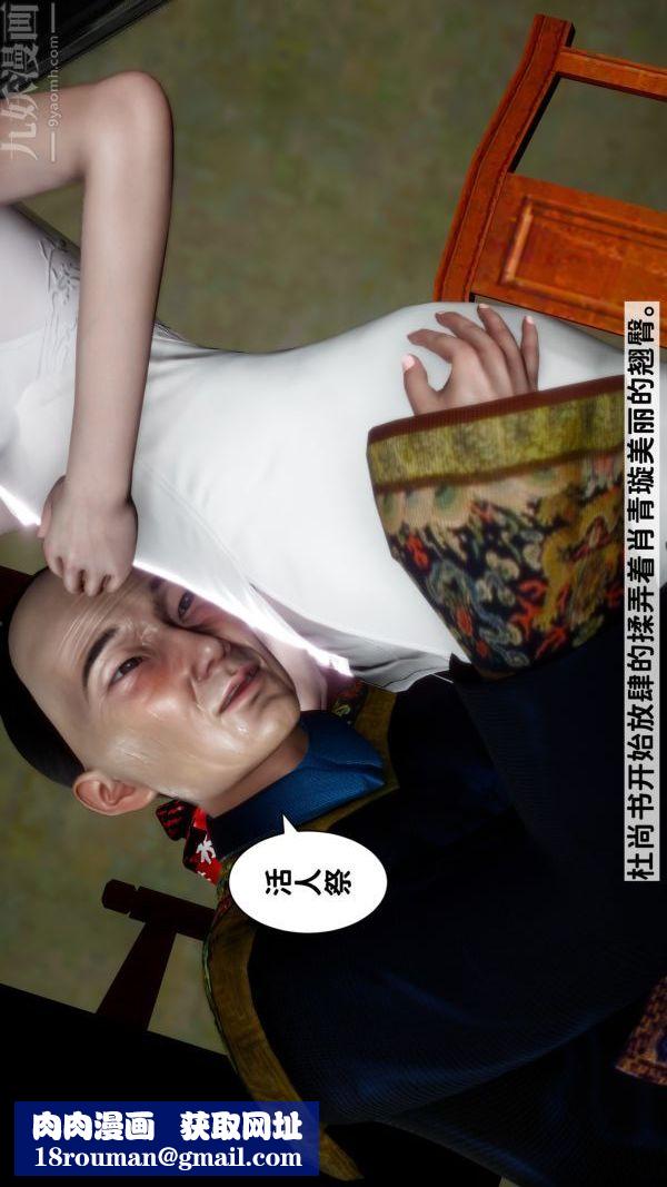 [3D]极品家丁07-肖青璇