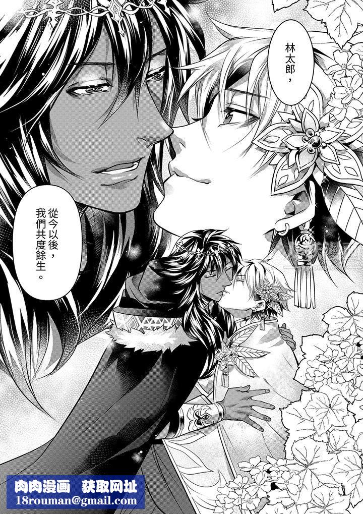 不良少年Ω属于兽王大人!第27话