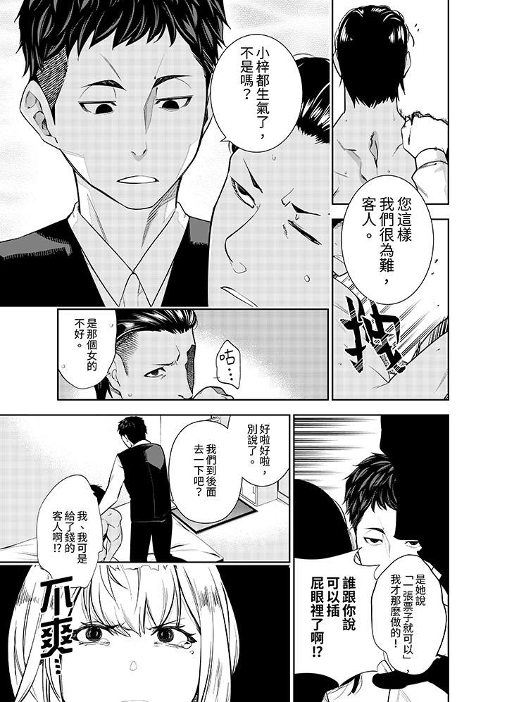 女人的身體會說謊第1話