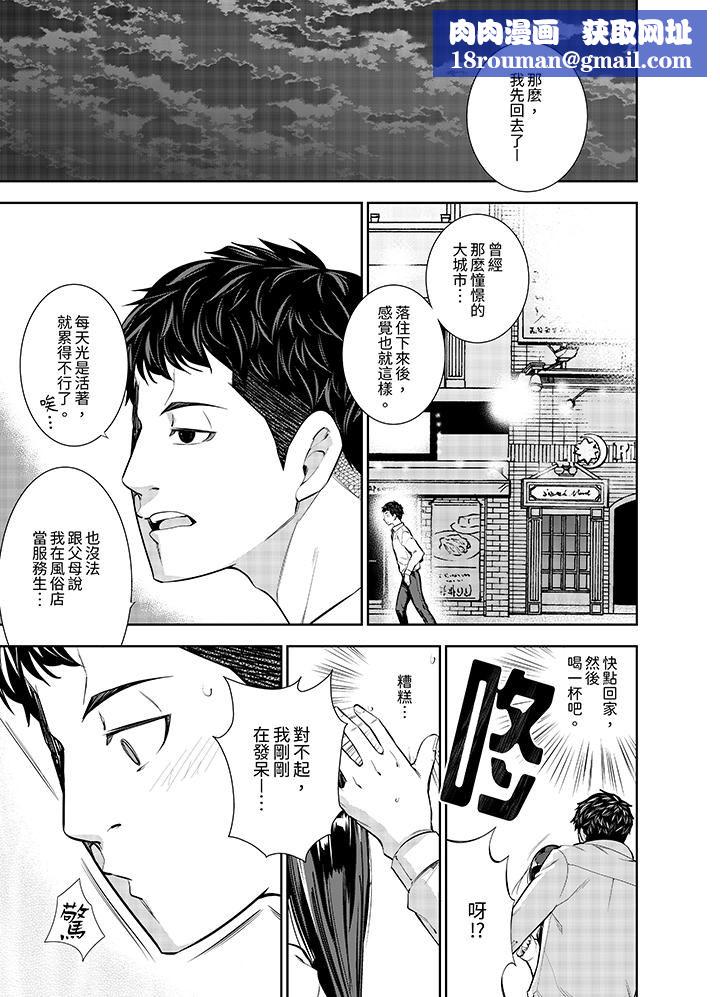 女人的身体会说谎第1话