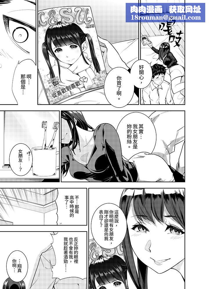 女人的身體會說謊第2話