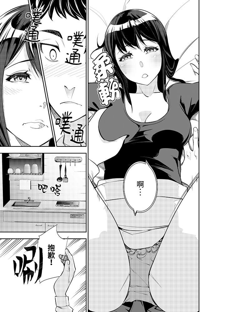 女人的身體會說謊第2話