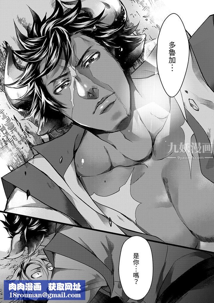 不良少年Ω屬於獸王大人!第32話