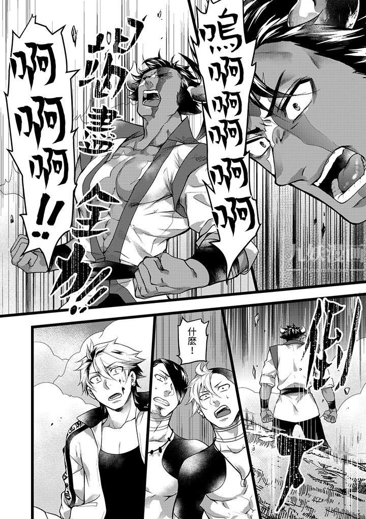 不良少年Ω屬於獸王大人!第32話