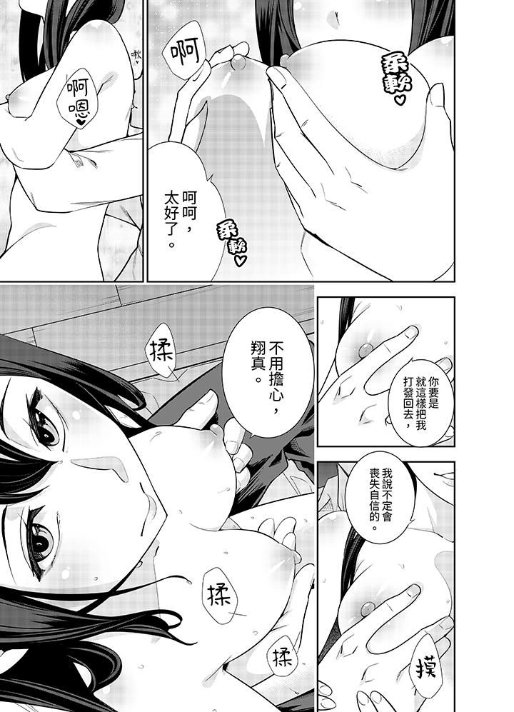 女人的身体会说谎第4话