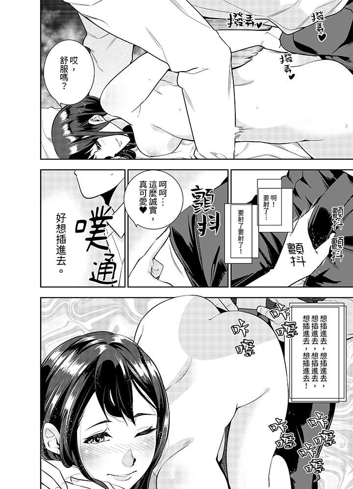 女人的身体会说谎第5话