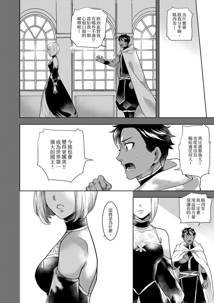 不良少年Ω属于兽王大人!第35话