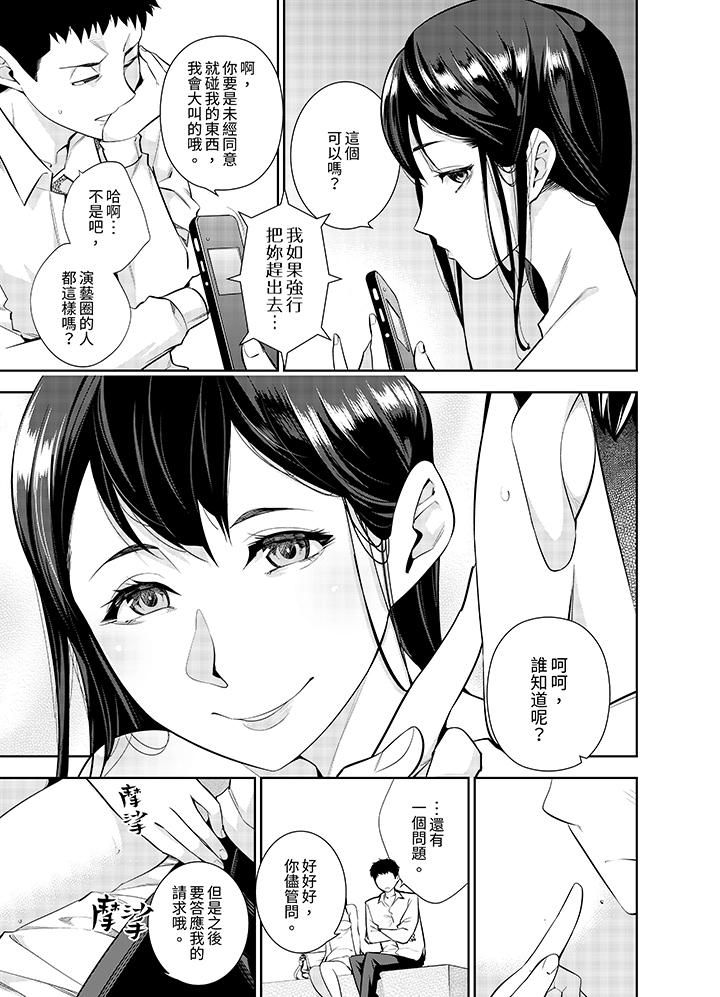 女人的身体会说谎第7话