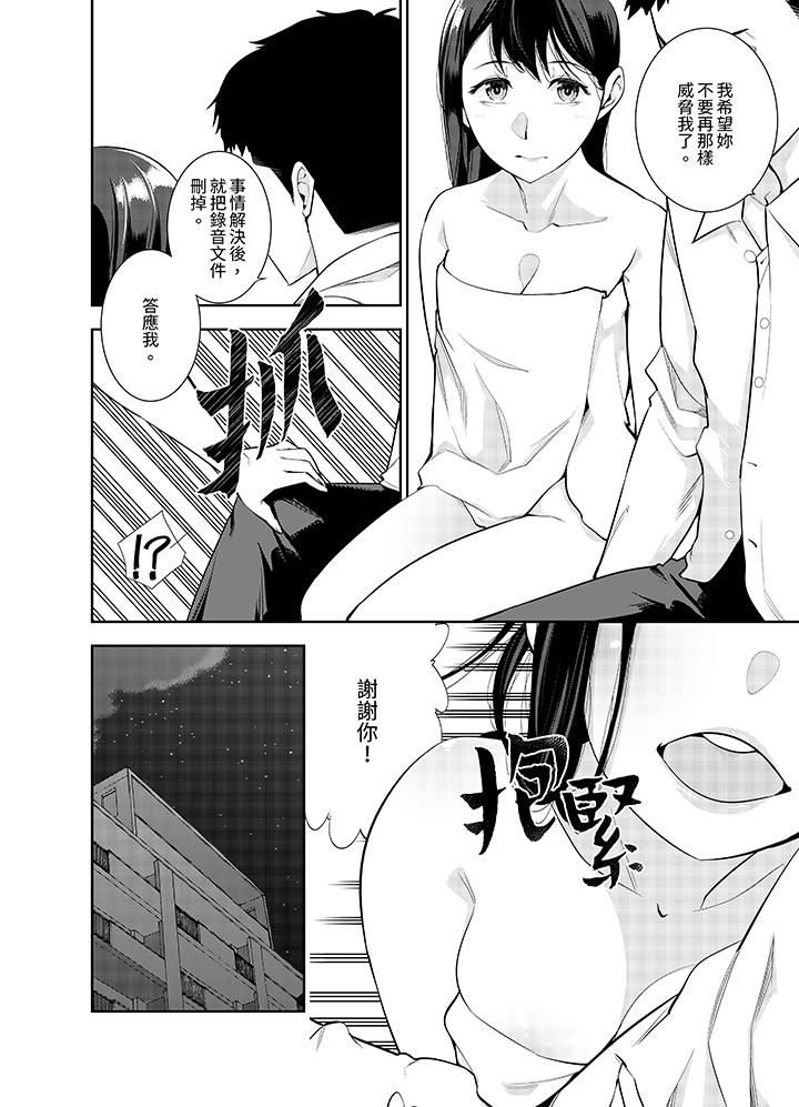 女人的身体会说谎第7话