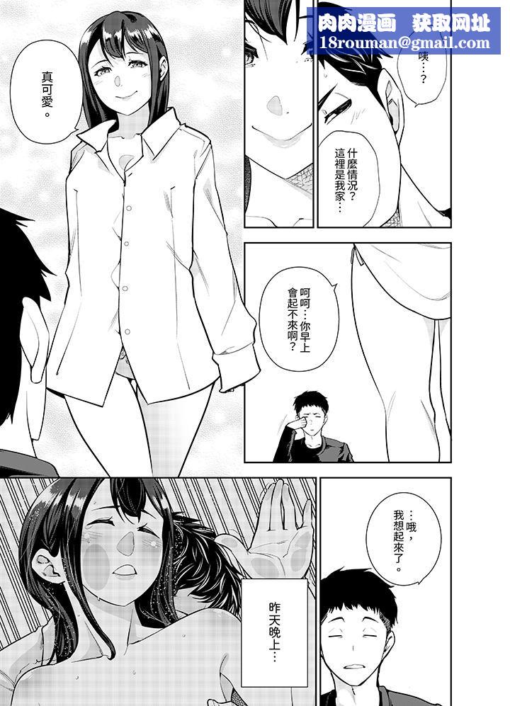 女人的身体会说谎第8话