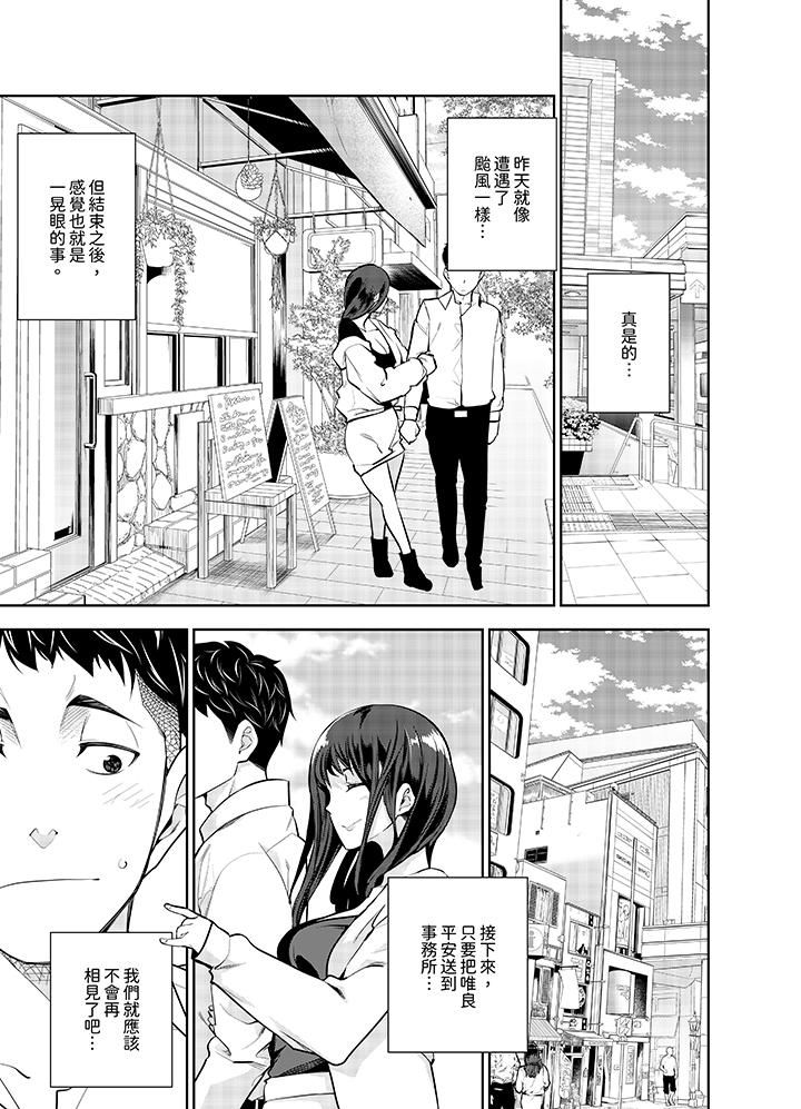 女人的身体会说谎第8话