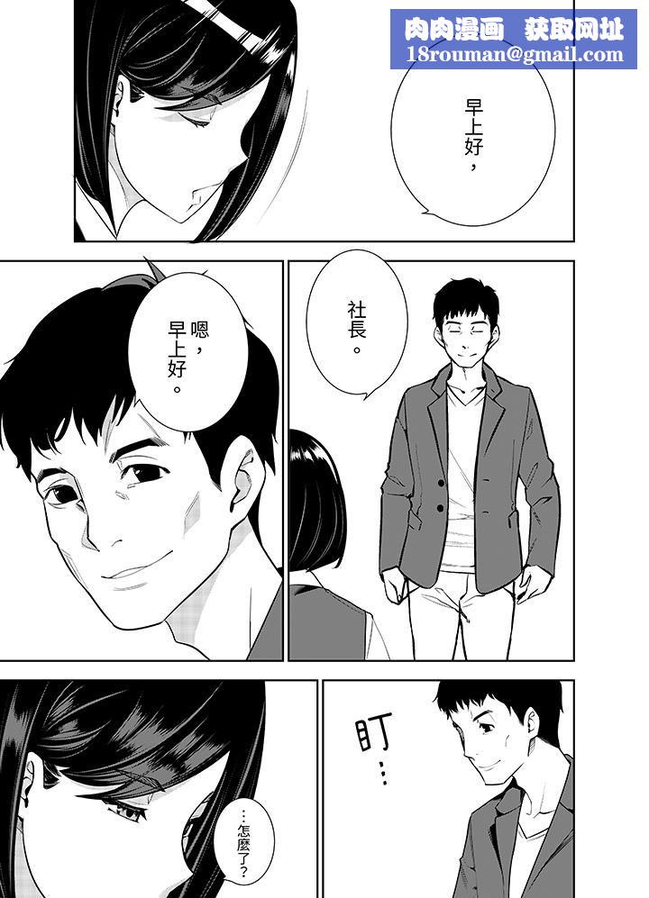 女人的身体会说谎第10话