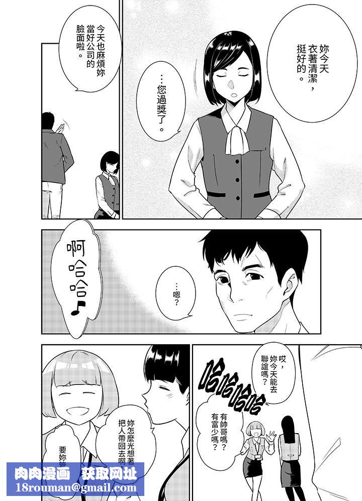 女人的身体会说谎第10话