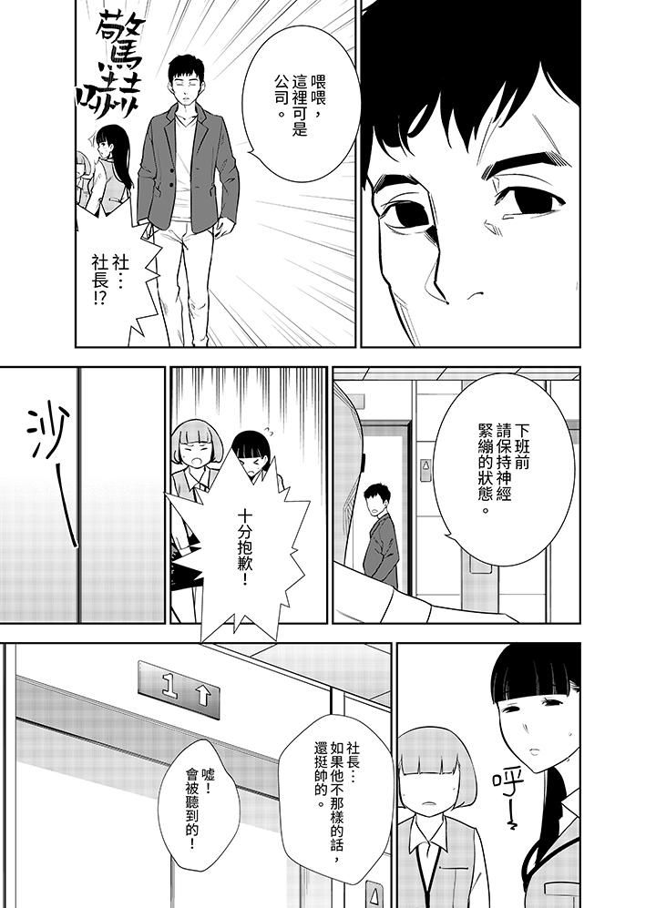 女人的身体会说谎第10话