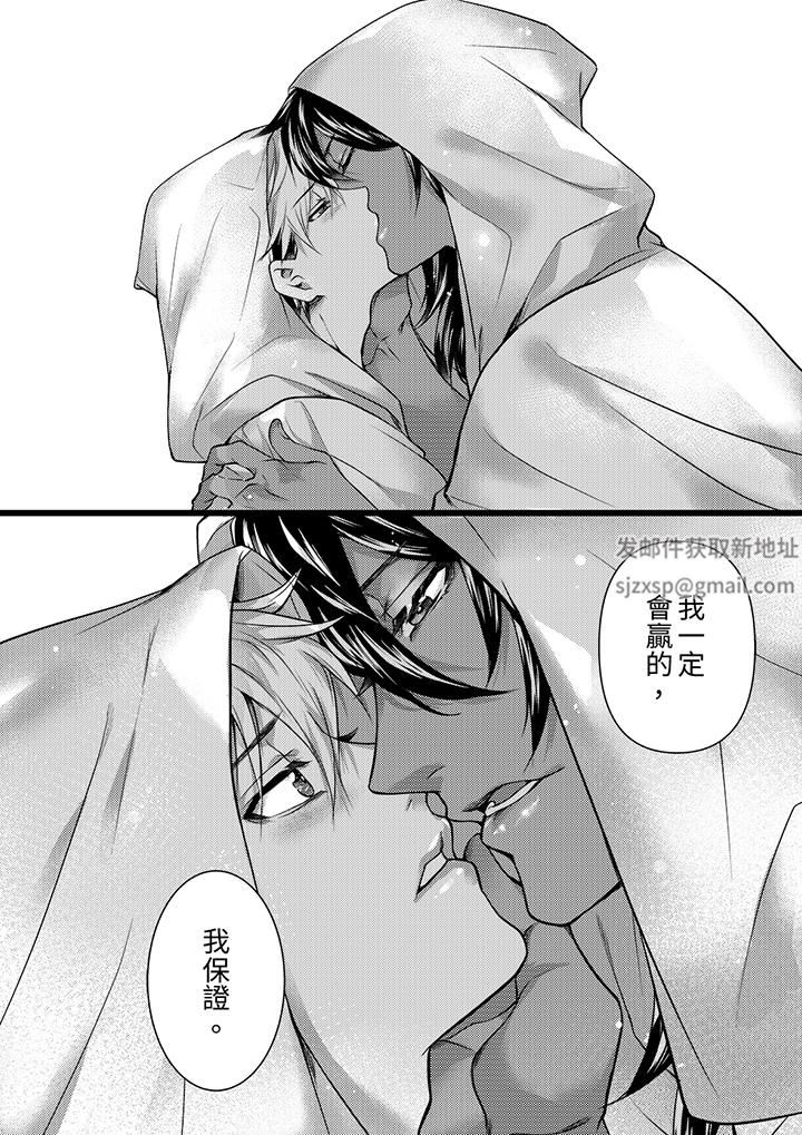 不良少年Ω属于兽王大人!第39话