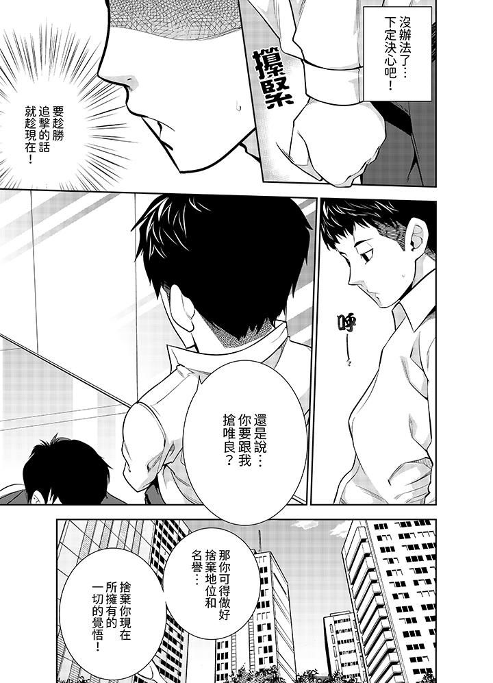 女人的身体会说谎第12话