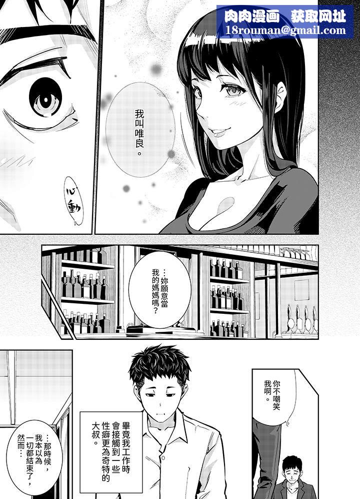 女人的身体会说谎第12话