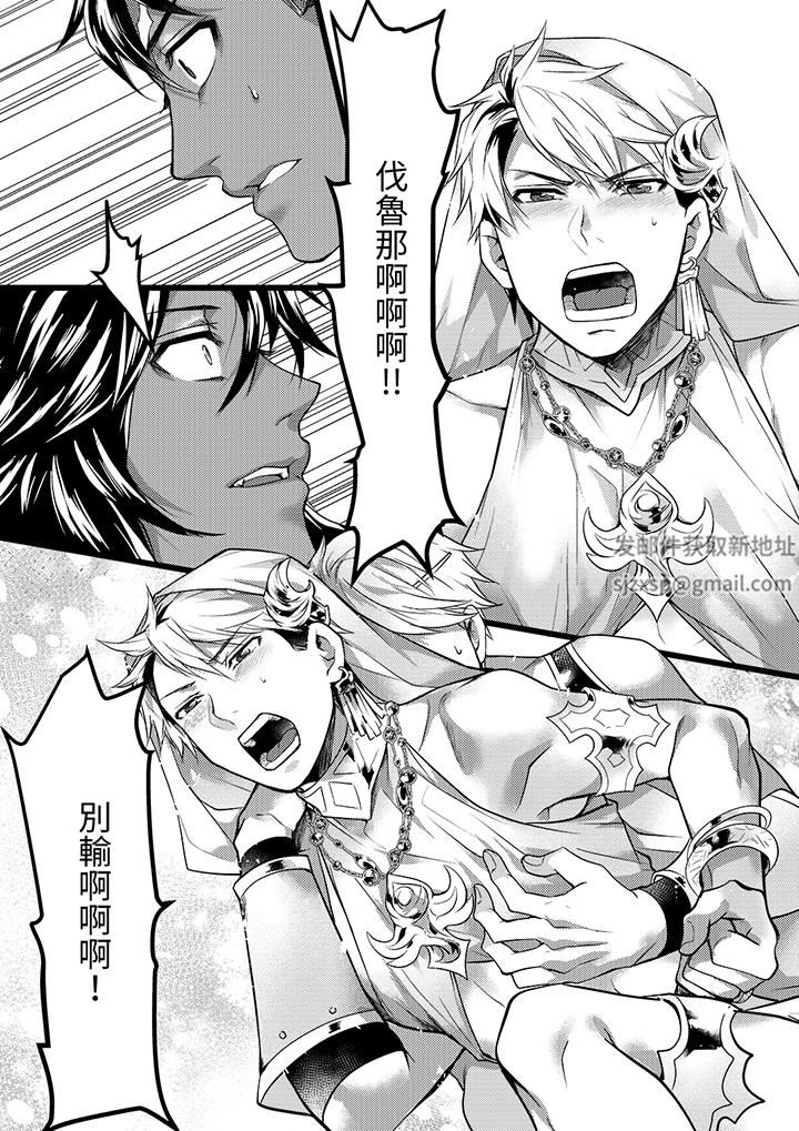 不良少年Ω属于兽王大人!第40话