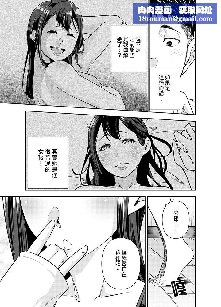 女人的身体会说谎第13话