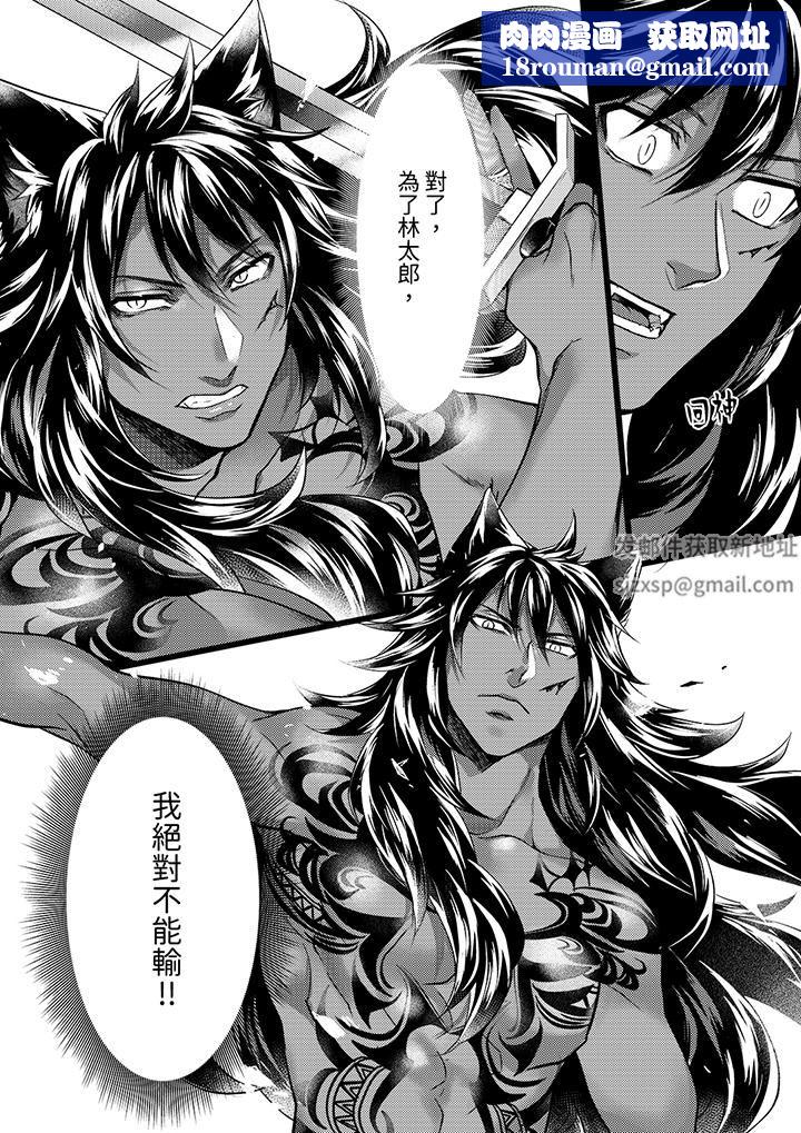 不良少年Ω属于兽王大人!第40话