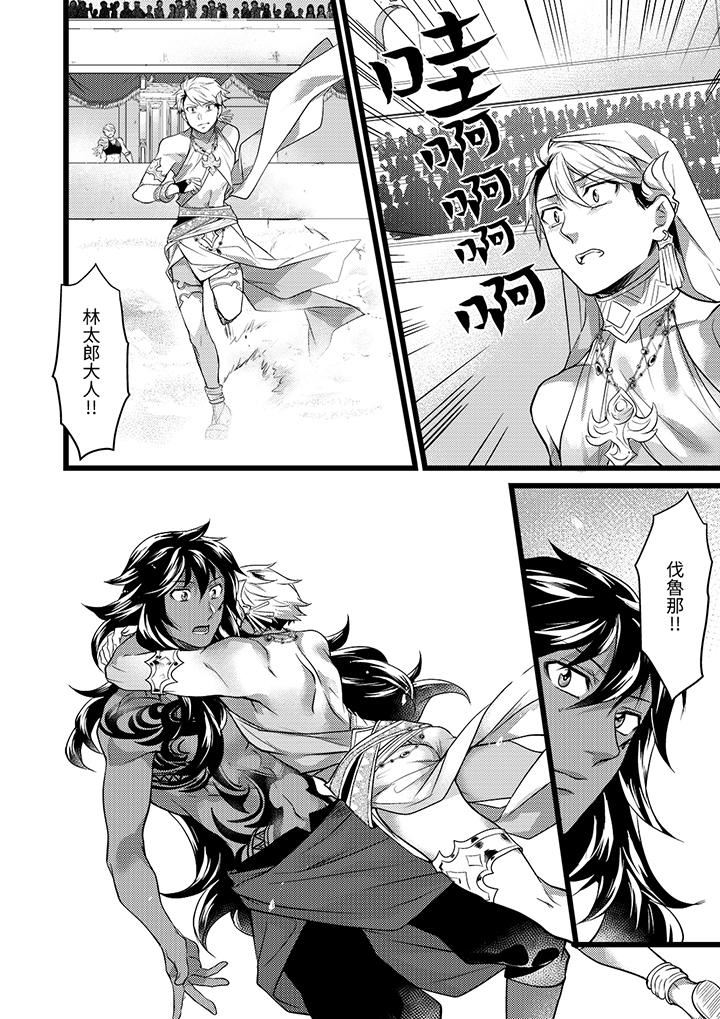 不良少年Ω属于兽王大人!第40话