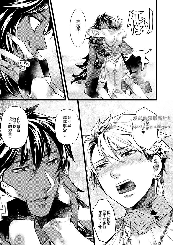 不良少年Ω属于兽王大人!第40话