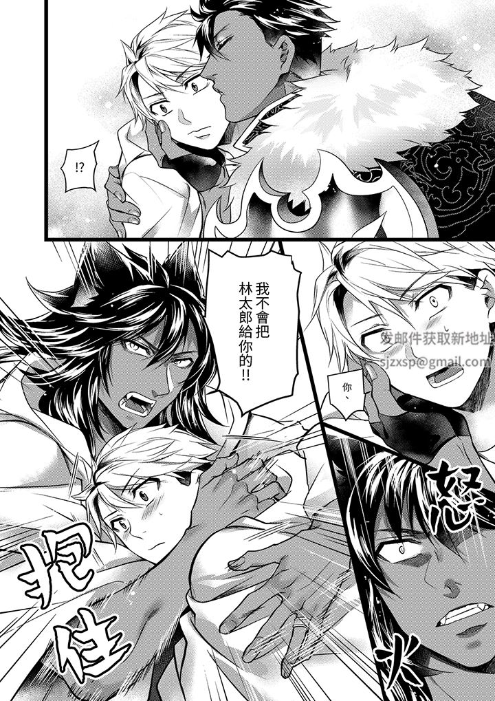 不良少年Ω属于兽王大人!第41话