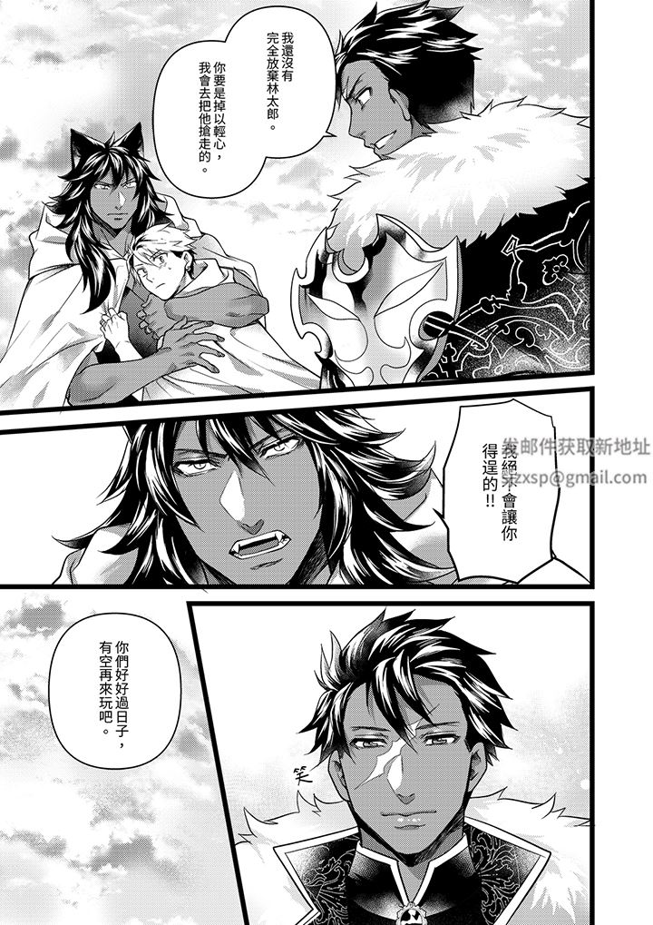 不良少年Ω属于兽王大人!第41话