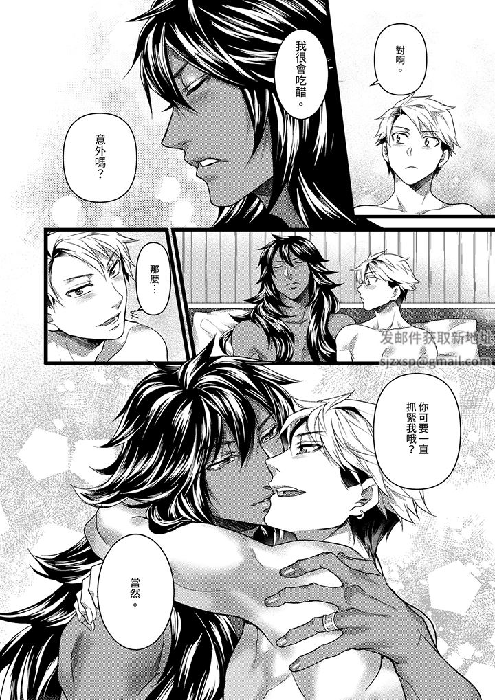 不良少年Ω属于兽王大人!第42话-最终话