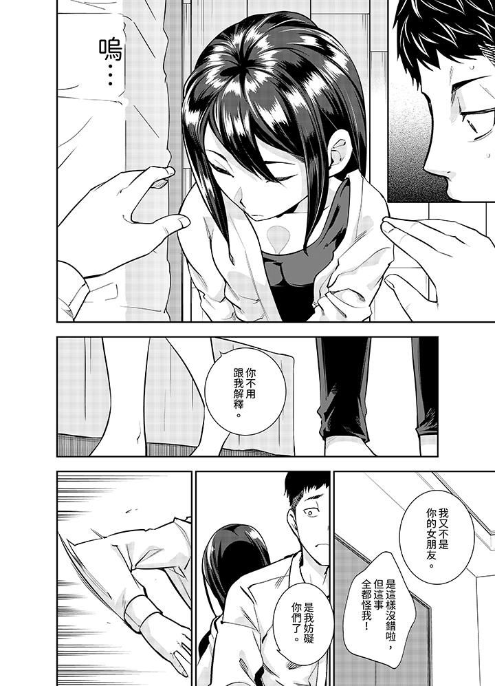 女人的身体会说谎第16话