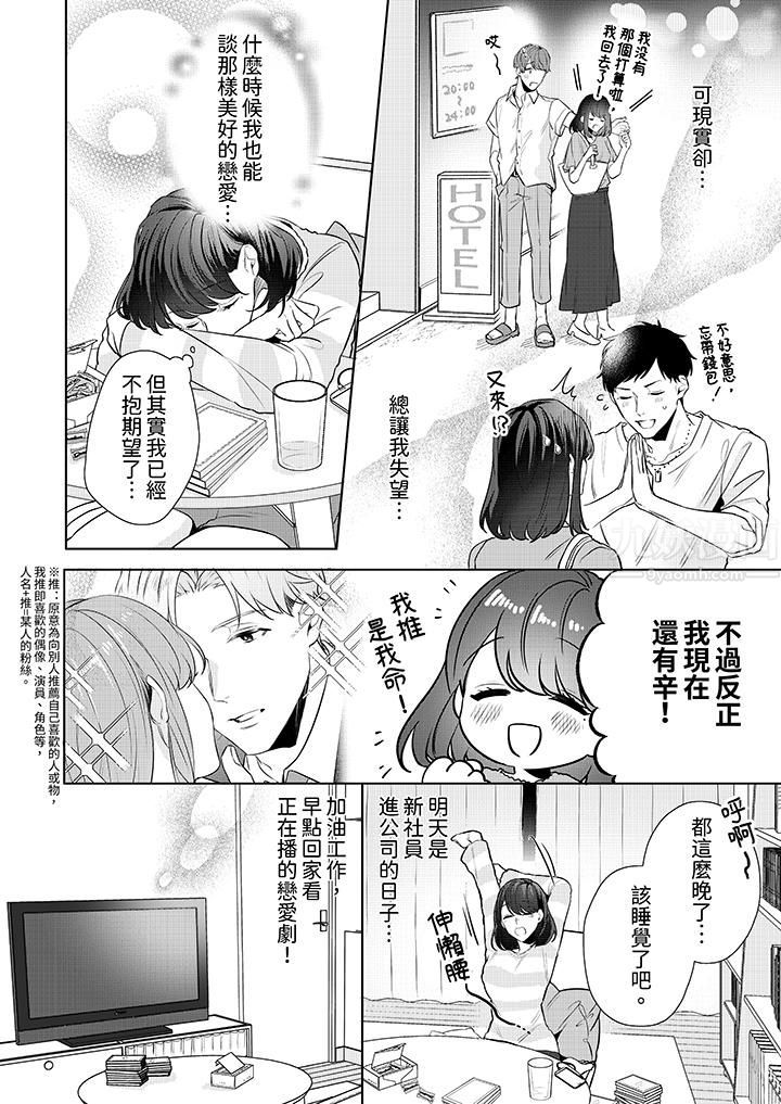 被长得像我推的部下吻到腰软~在办公桌上湿得一塌糊涂第1话
