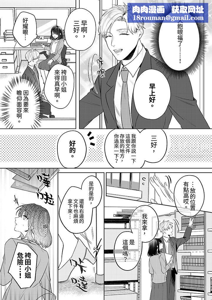 被长得像我推的部下吻到腰软~在办公桌上湿得一塌糊涂第1话