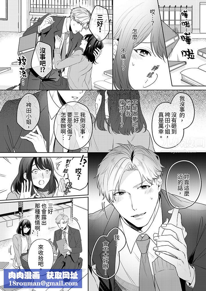 被长得像我推的部下吻到腰软~在办公桌上湿得一塌糊涂第1话