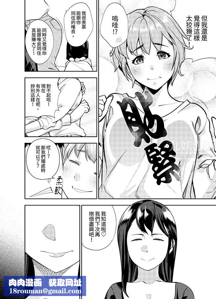 女人的身体会说谎第18话