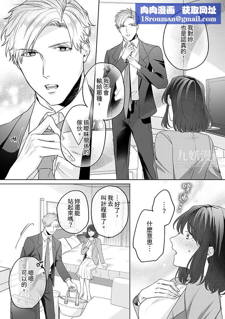 被长得像我推的部下吻到腰软~在办公桌上湿得一塌糊涂第3话