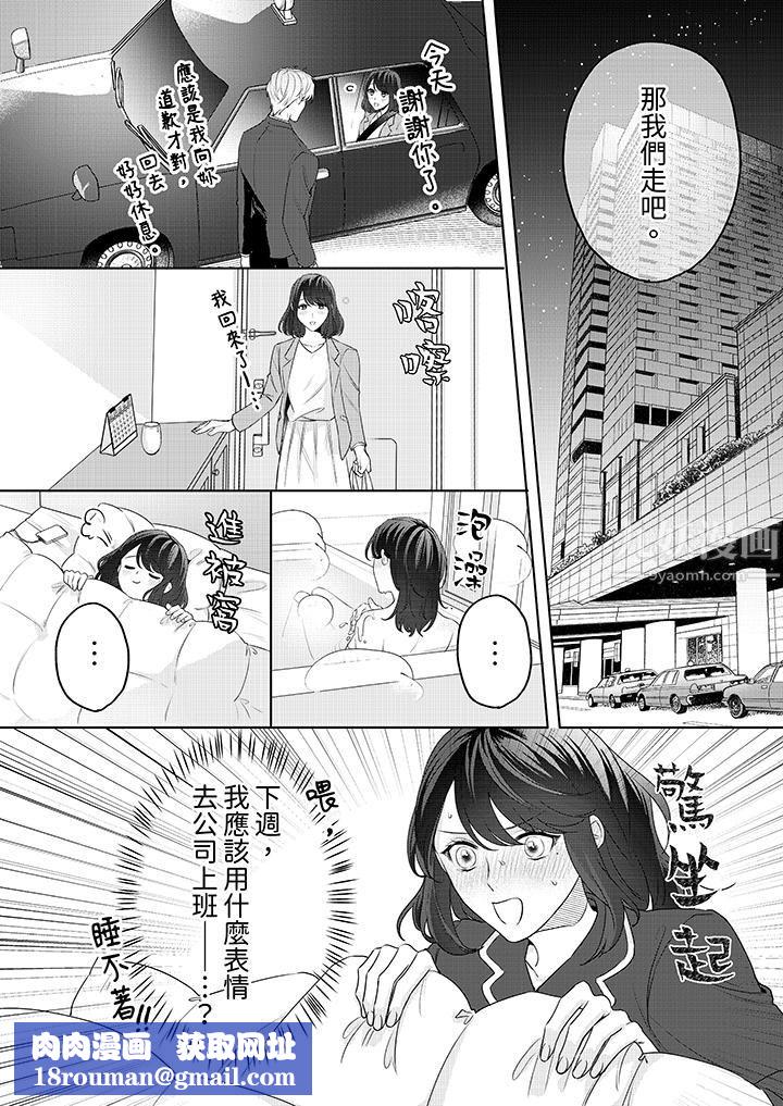 被长得像我推的部下吻到腰软~在办公桌上湿得一塌糊涂第3话