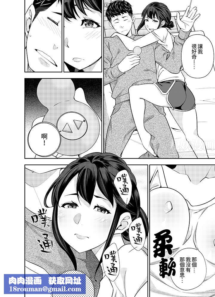 女人的身體會說謊第19話