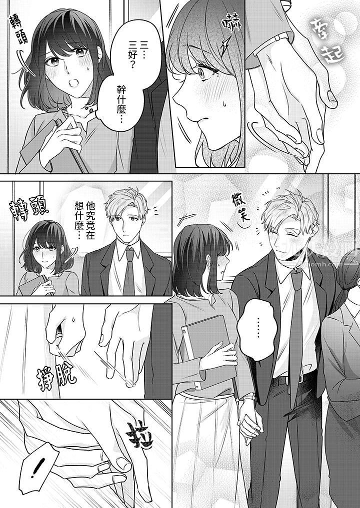 被长得像我推的部下吻到腰软~在办公桌上湿得一塌糊涂第4话