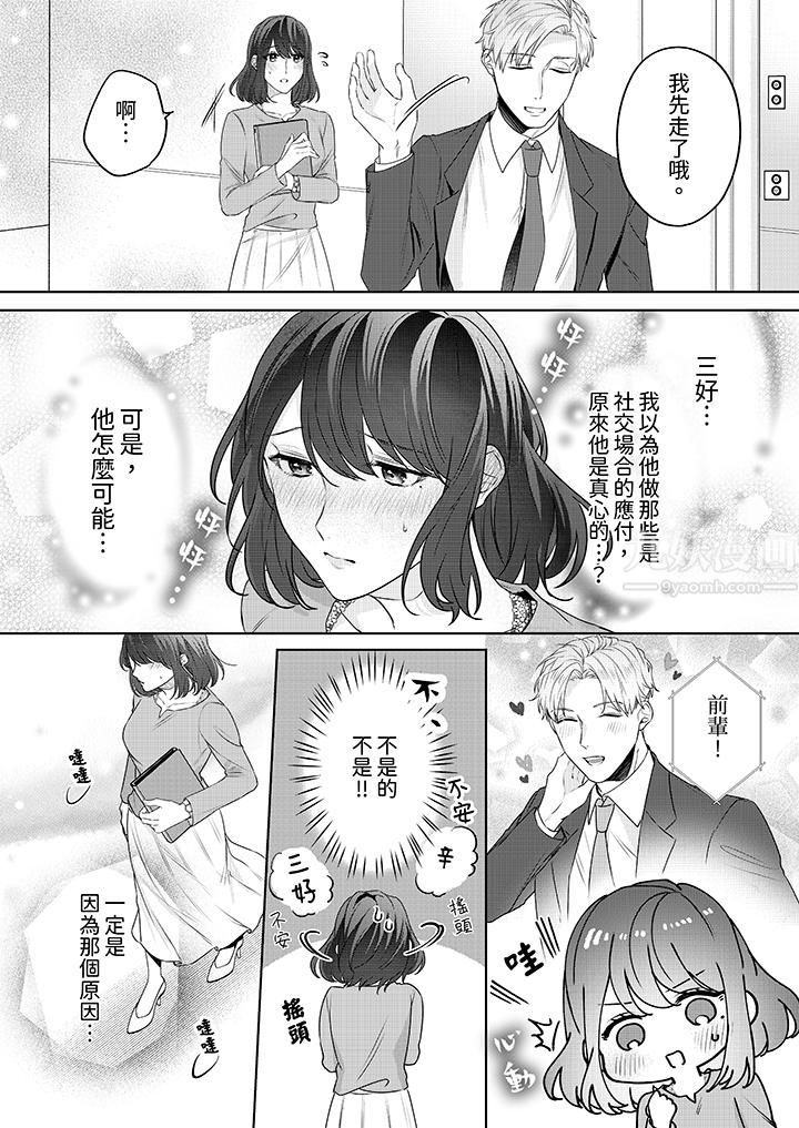 被长得像我推的部下吻到腰软~在办公桌上湿得一塌糊涂第4话