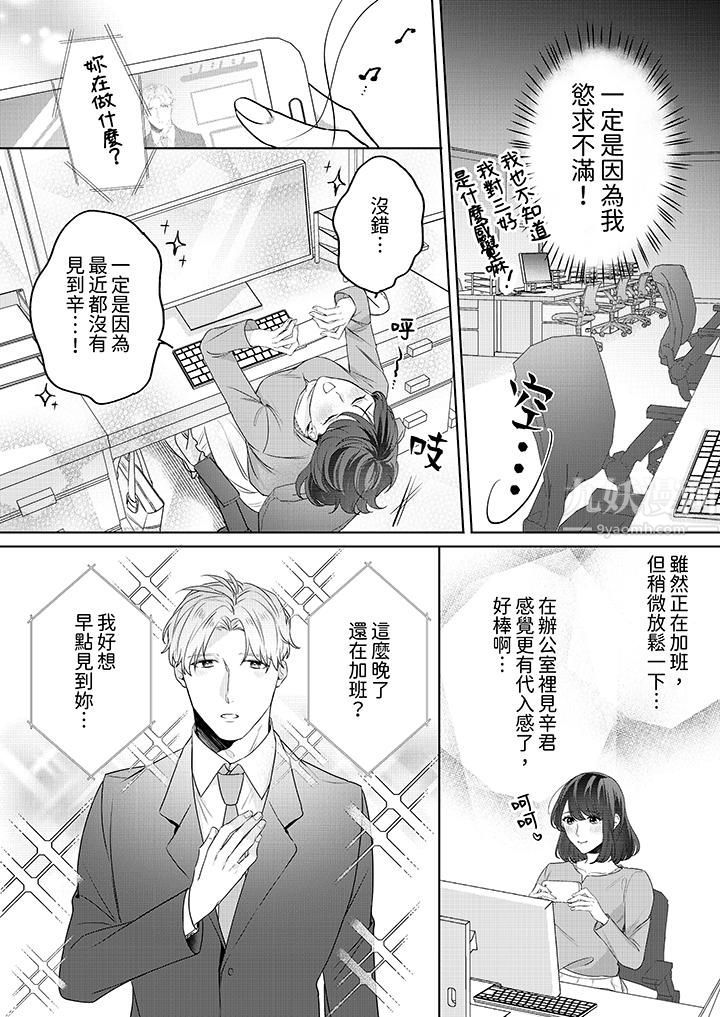 被长得像我推的部下吻到腰软~在办公桌上湿得一塌糊涂第4话